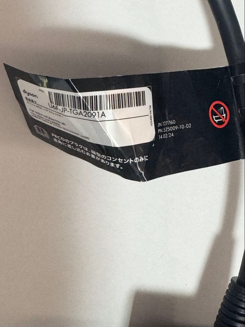 ダイソン エアストレート