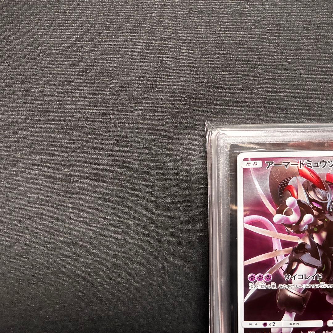 ARS10 アーマードミュウツー プロモ 鑑定書付 Armored Mewtwo