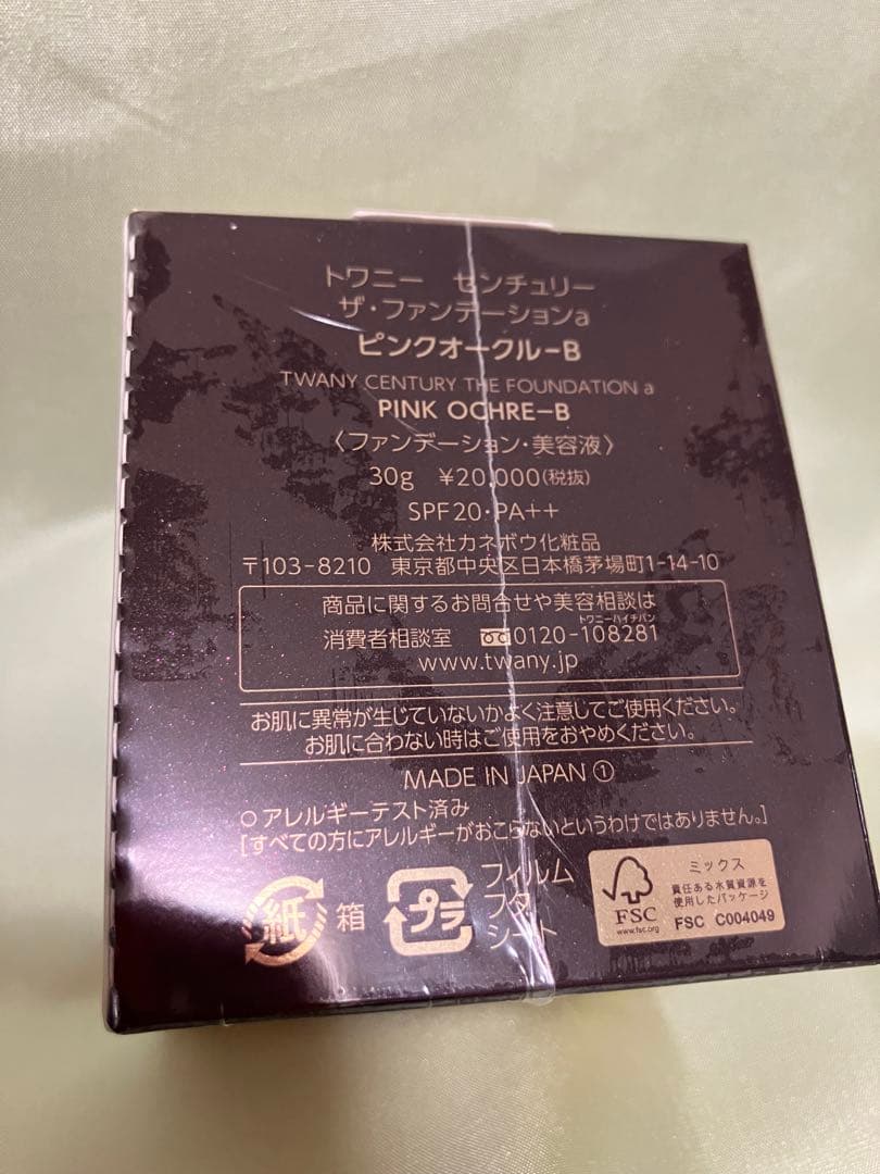 新品未開封‼️ トワニーセンチュリー ザ・ファンデーションピンクオークル-B