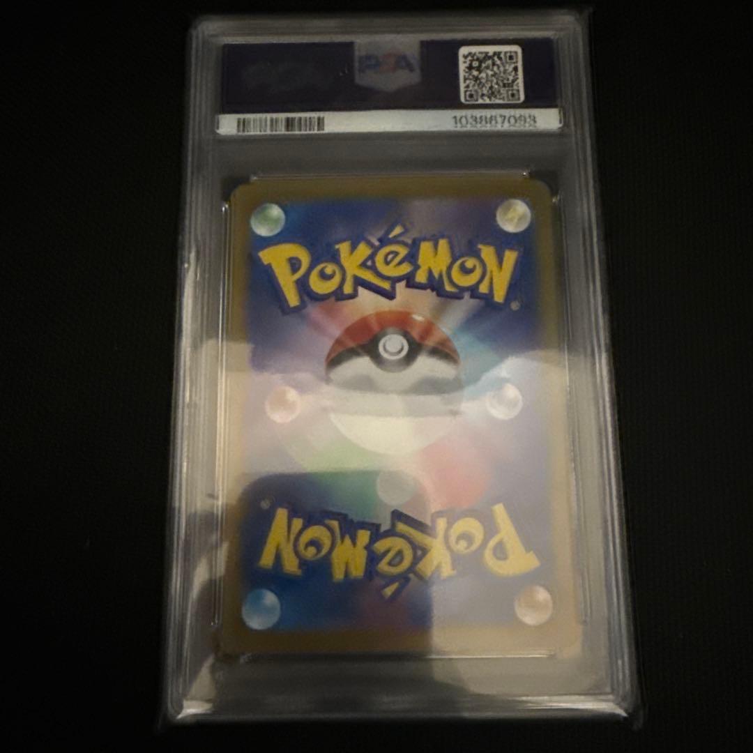 ルチアのアピール SAR PSA10