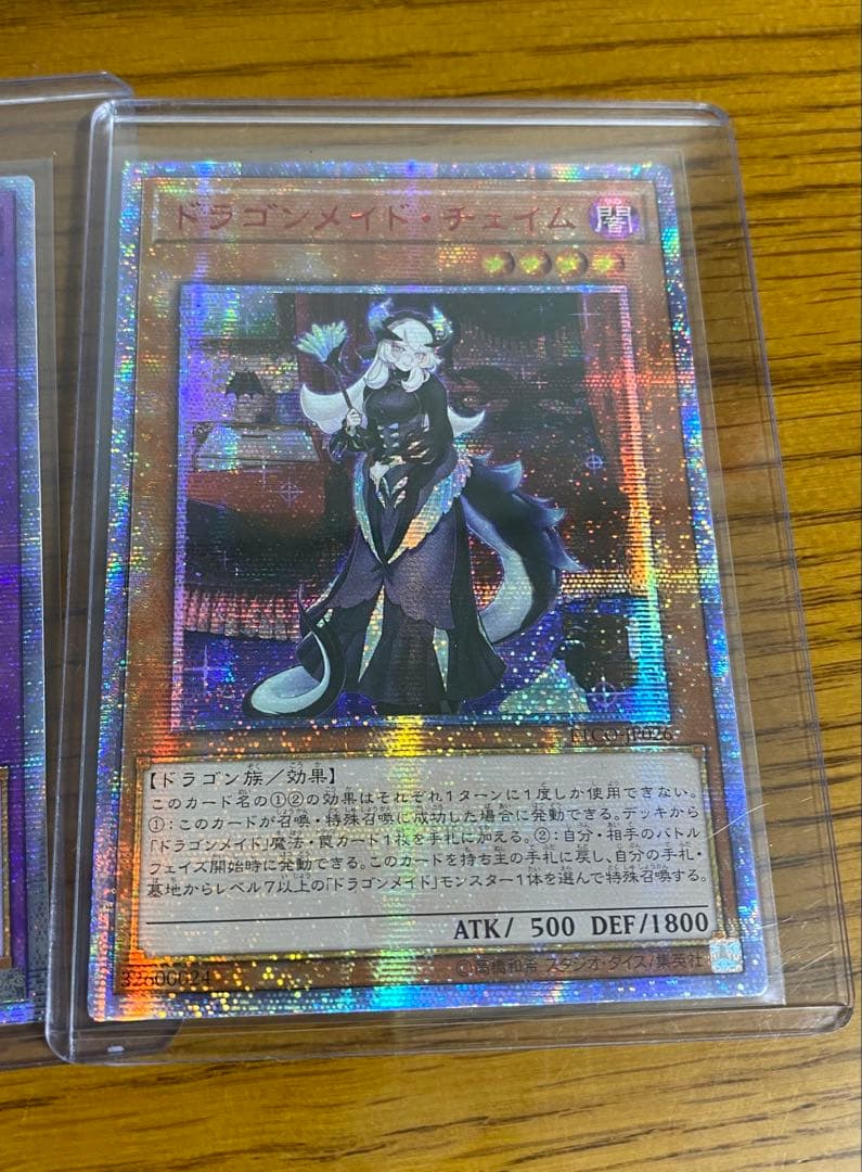 遊戯王　ドラゴンメイド・チェイム　シュトラール　中国アジア版　25th