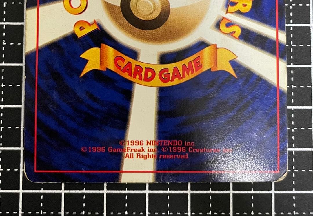 ほ*し様 リザードン ★ : 旧裏 [PMCG1-2](拡張パック再販)全体的に