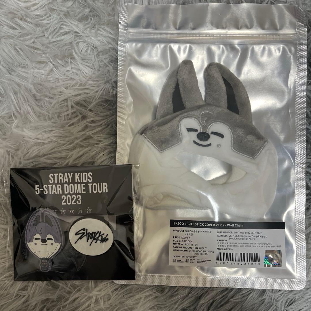 ウルフチャンペンラカバー➕おまけ Stray Kids SKZOO ペンライトカバー