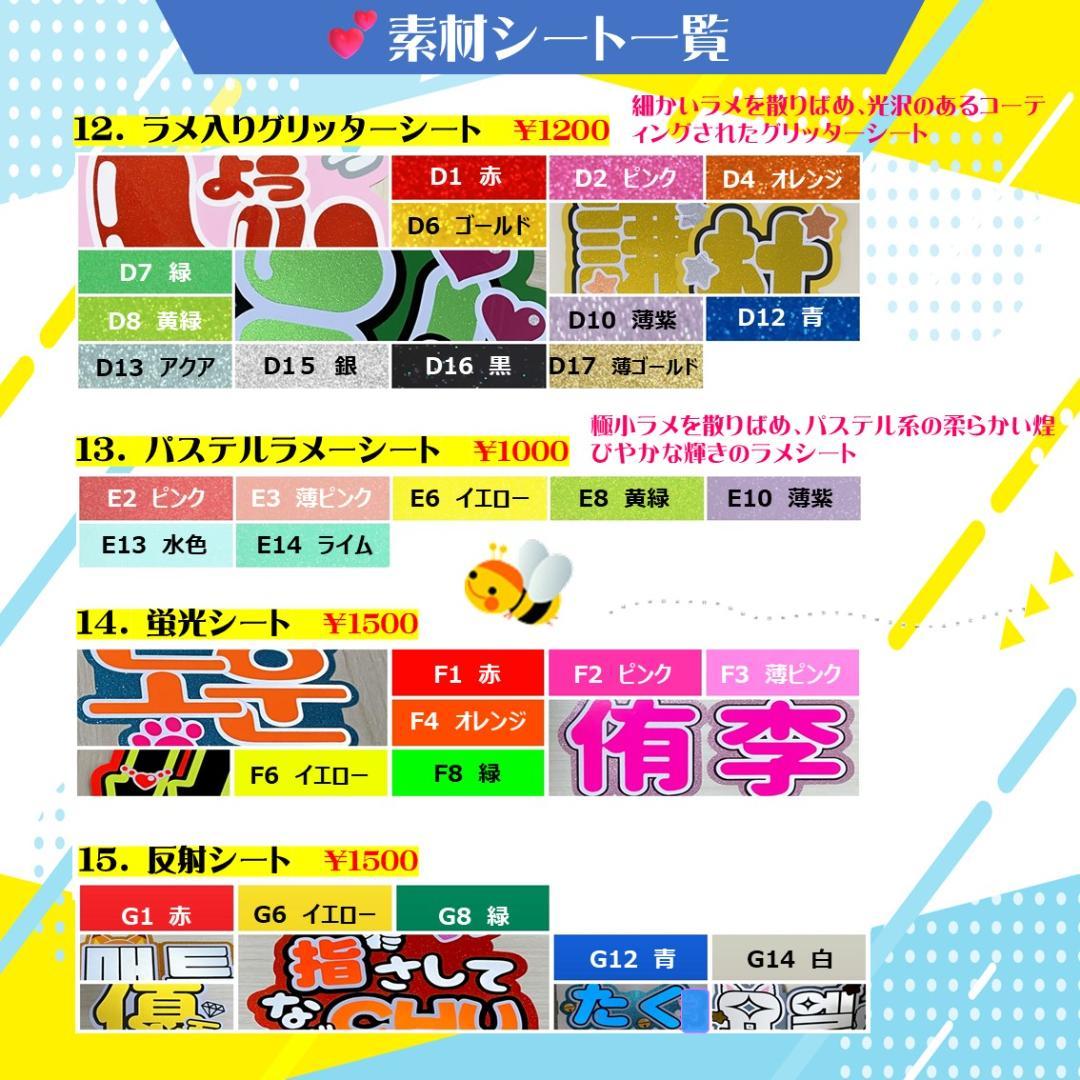 うちわ文字 デザイン変更無料　連結 折りたたみ オーダー 団扇屋さん ハングル