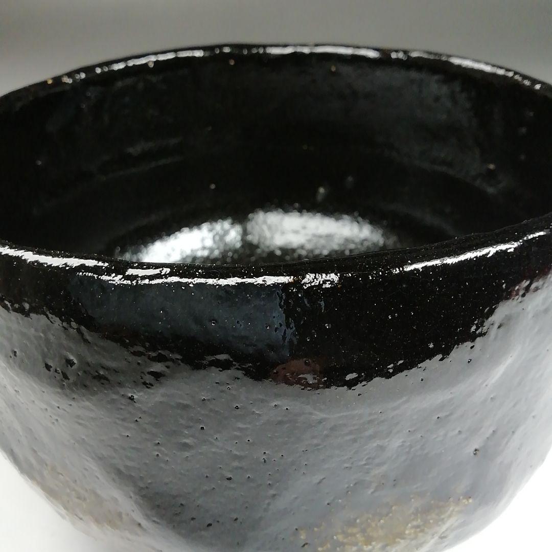 T942 茶碗 『黒楽茶碗』『佐々木松楽 造』 共箱 抹茶碗 茶道具