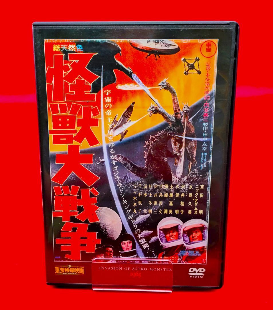 【世界に1枚　PSA鑑定】ゴジラ　カード　アマダ　怪獣大戦争　Godzilla