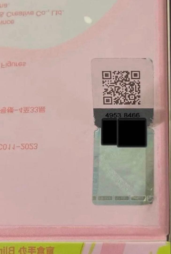 【POPMART】FINDING MOKOKO シリーズ シークレット ラブブ