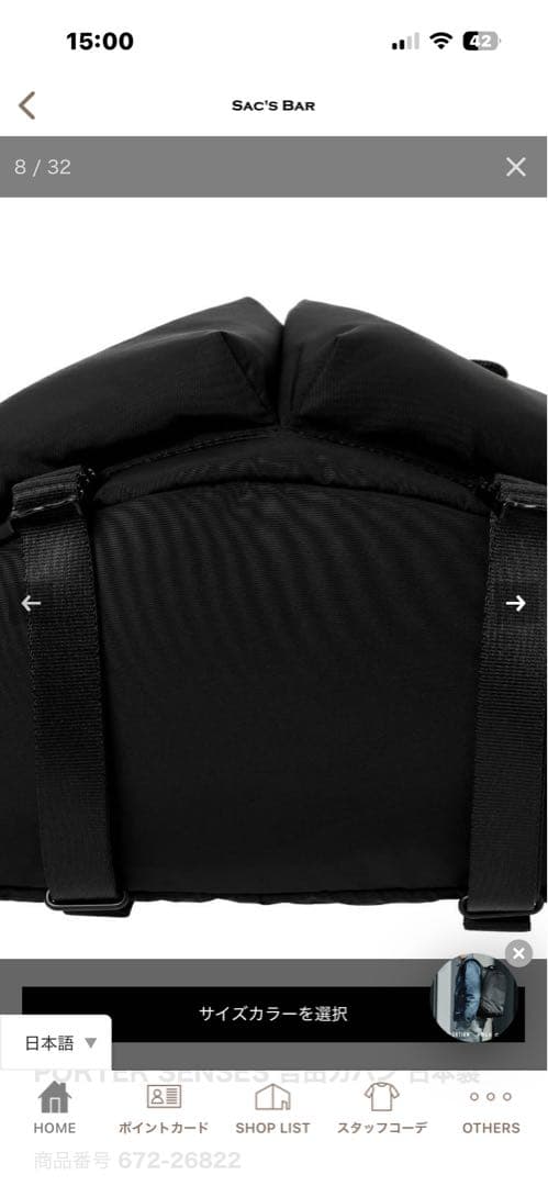 ポーター センシズ ツールバッグ