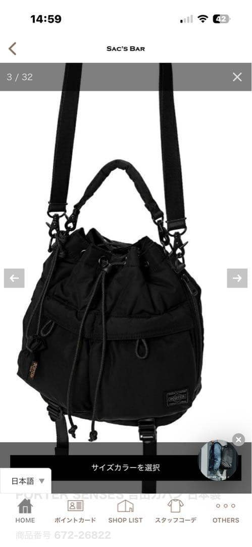 ポーター センシズ ツールバッグ