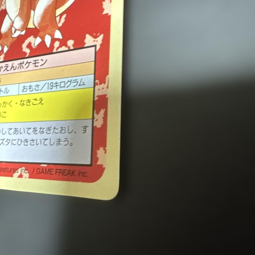 トップサン　ポケモンカード　リザード　005 裏緑