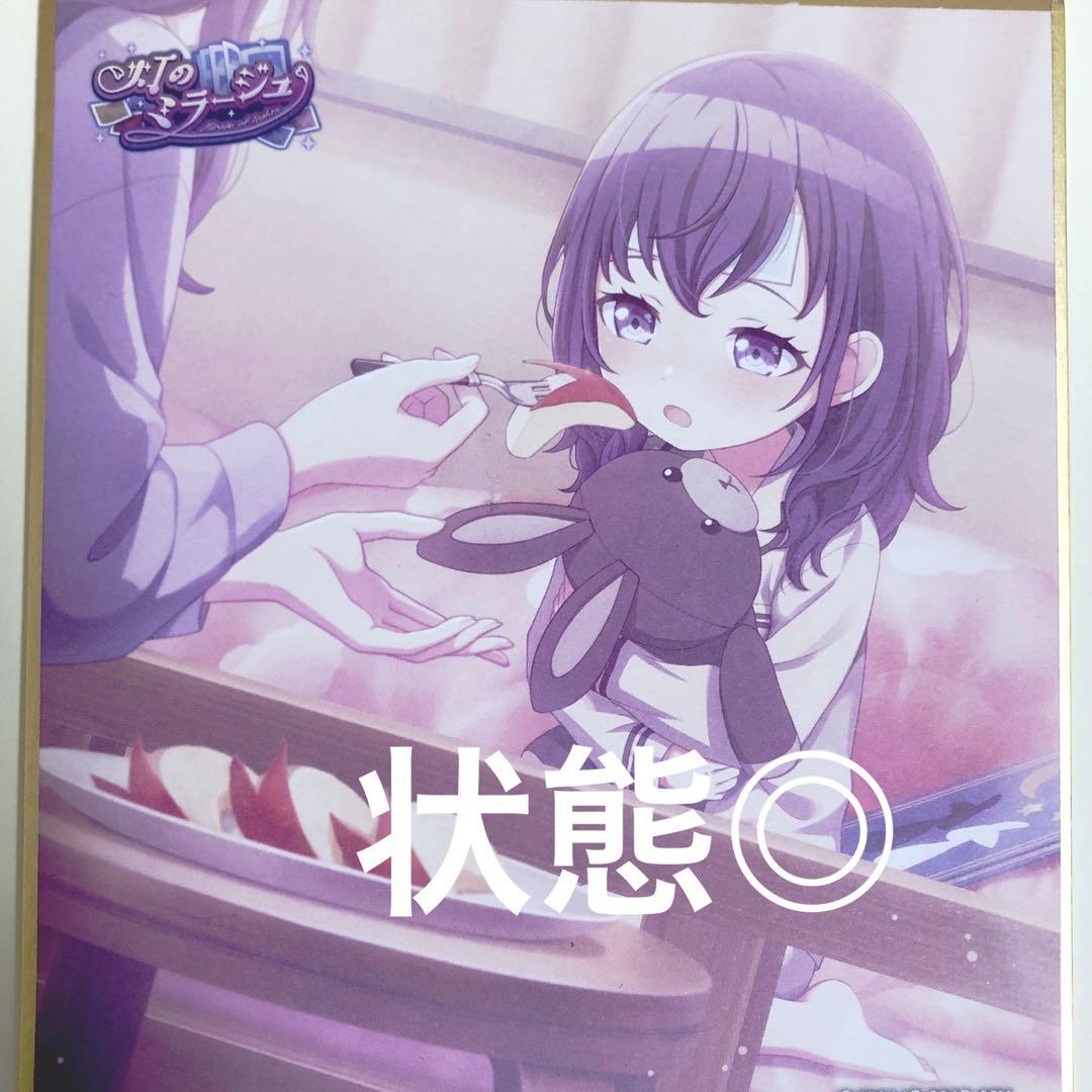 朝比奈まふゆ 灯火のミラージュ 色紙 プロセカ ニーゴ - メルカリ