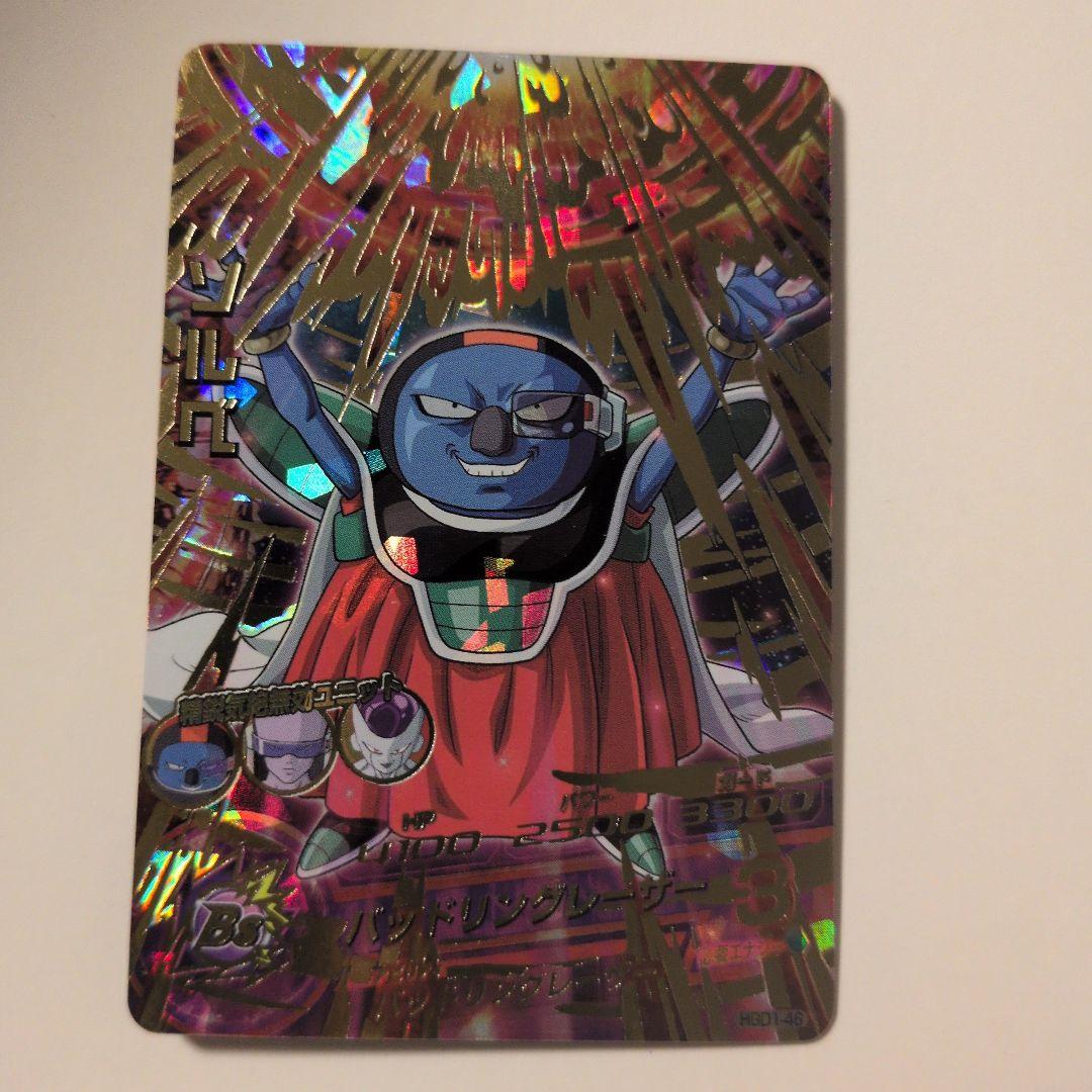 ドラゴンボールヒーローズ ソルベ UR 星4 HGD1-46 - メルカリ