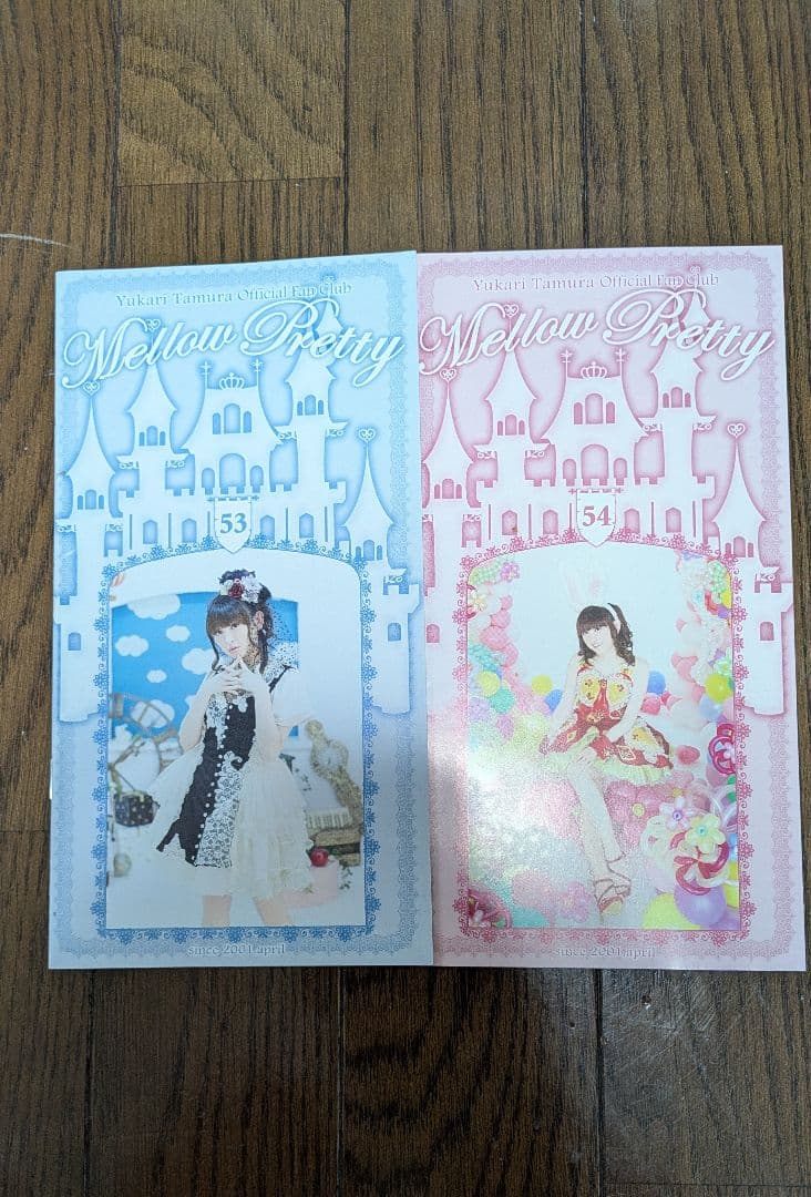 田村ゆかりファンクラブMellow Pretty会報　1〜75、77〜83、SP