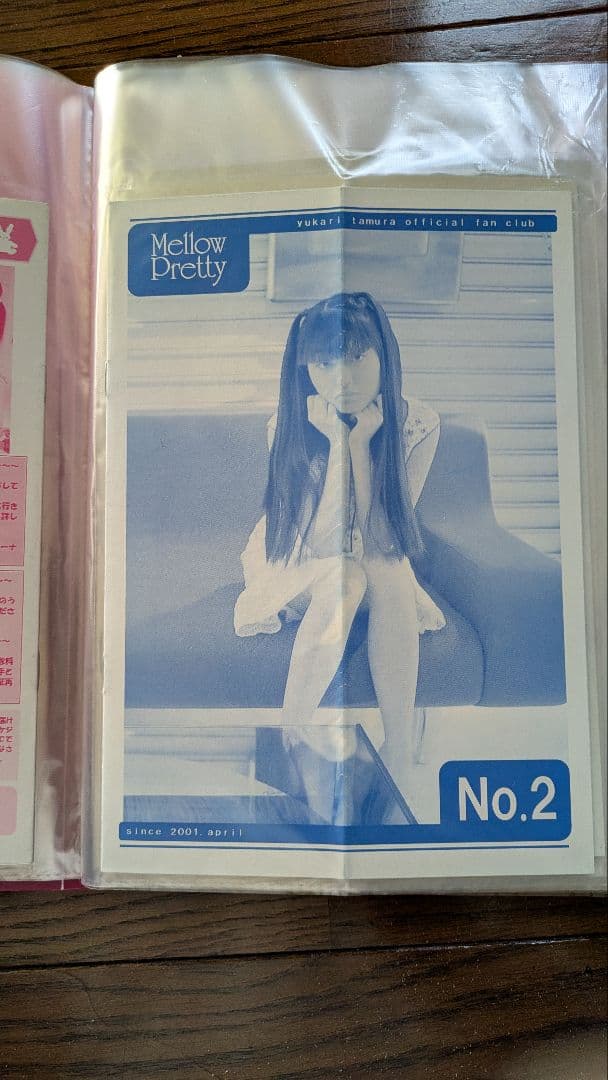 田村ゆかりファンクラブMellow Pretty会報　1〜75、77〜83、SP
