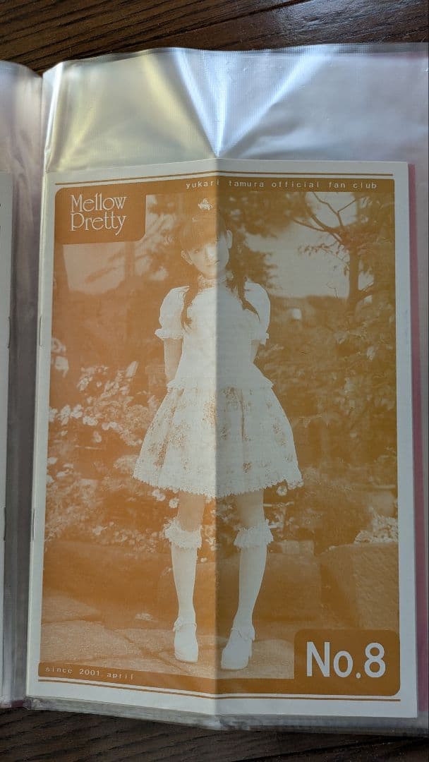 田村ゆかりファンクラブMellow Pretty会報　1〜75、77〜83、SP