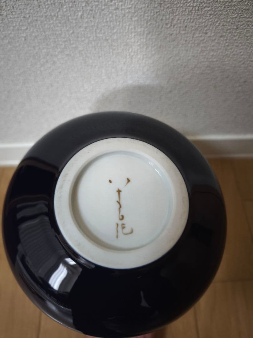 三代　徳田八十吉作　燿彩壺　金銘　九谷焼