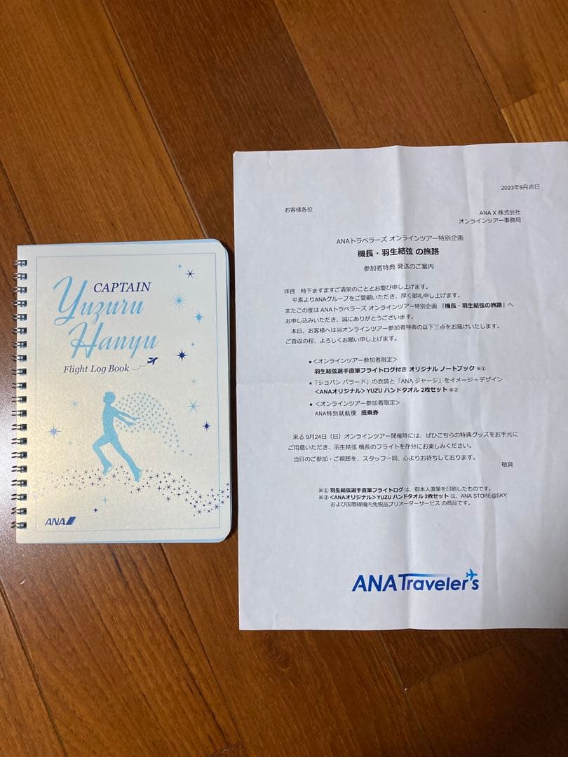 ANA 機長・羽生結弦の旅路 フライトログ付きオリジナルノートブック他