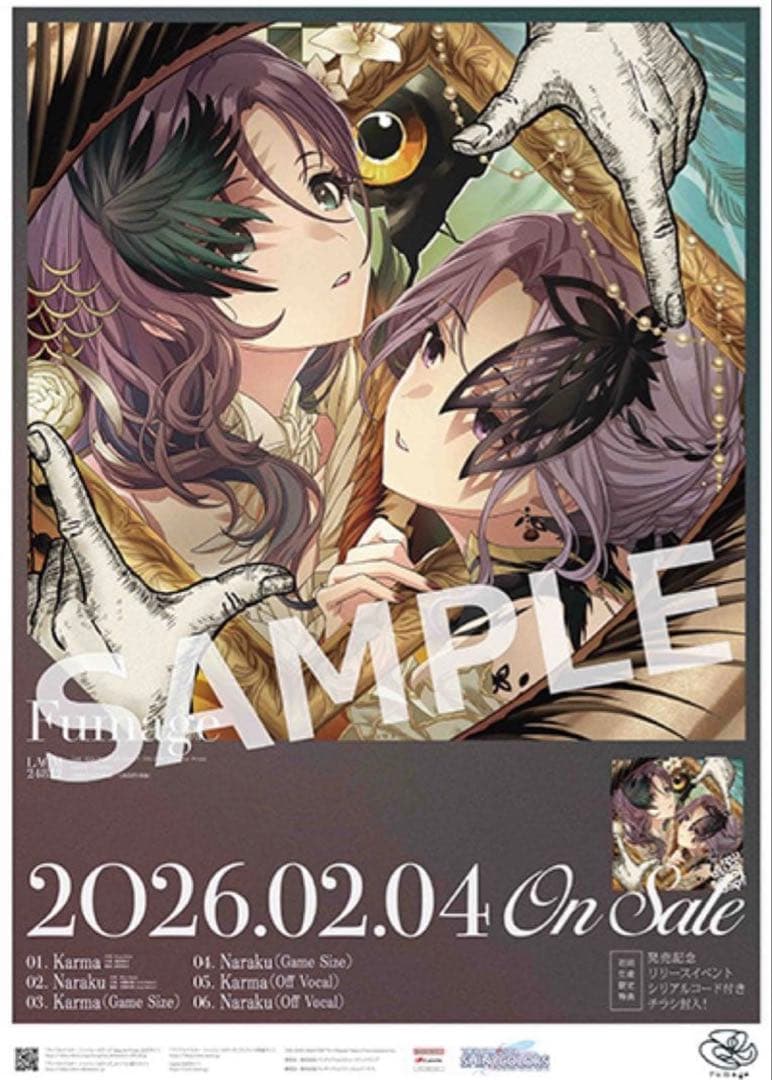 非売品 Fumage Karma シャニソン 抽選会 B2告知ポスター④ - メルカリ