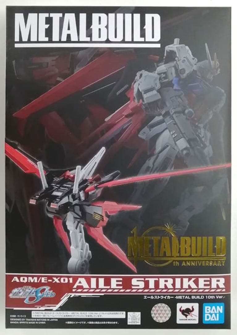 【未開封】メタルビルド ストライクガンダム・エール・ソード・ランチャー・IWSP