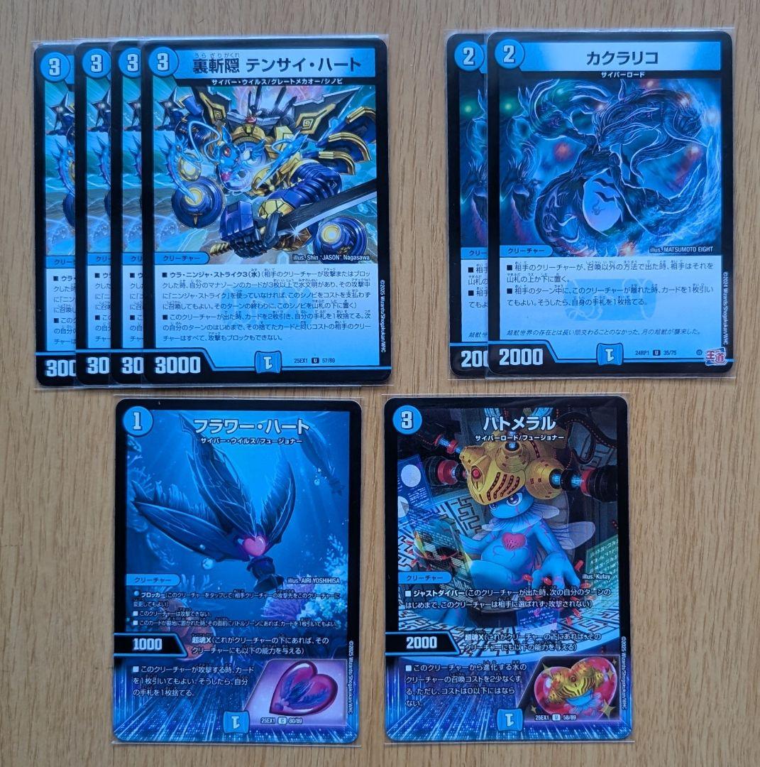 デュエマ サイバーデッキ ガチ構築