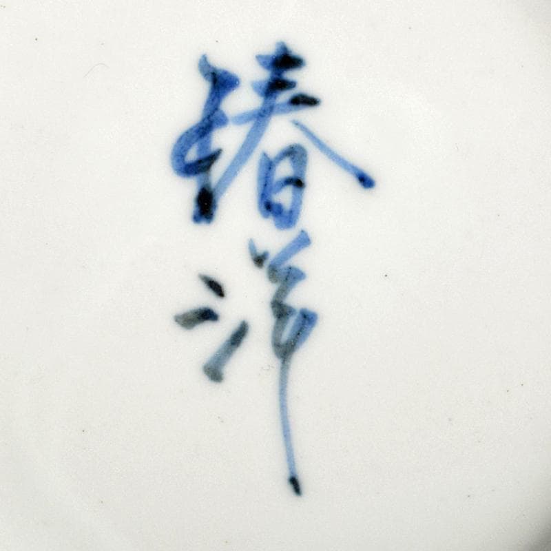 九谷焼 椿窯 吉田洋子作 黒釉金彩 花器 共布共箱 M R6948B