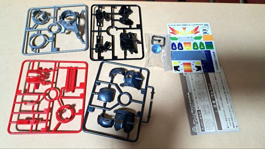 ビーダマン　ワイルドワイバーン　未組み立て