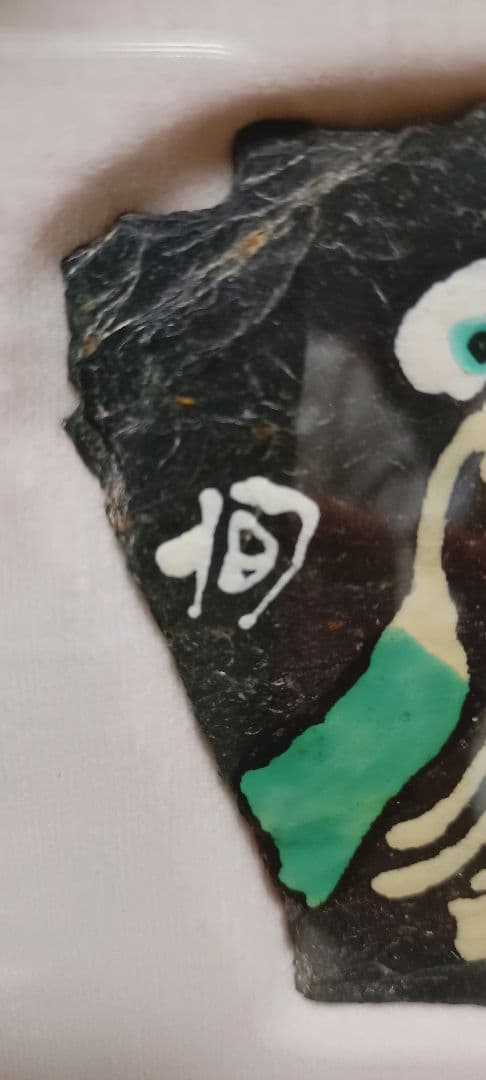 希少】洋画家 渡辺恂三 「そっと見る」