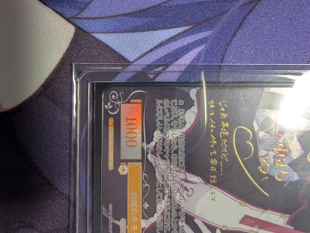 ヴァイスロゼ　ゆずソフト　七海　SP　サイン