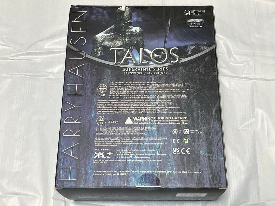 スターエーストイズ タロス ソフビ スタチュー(完成品) エクスプラス