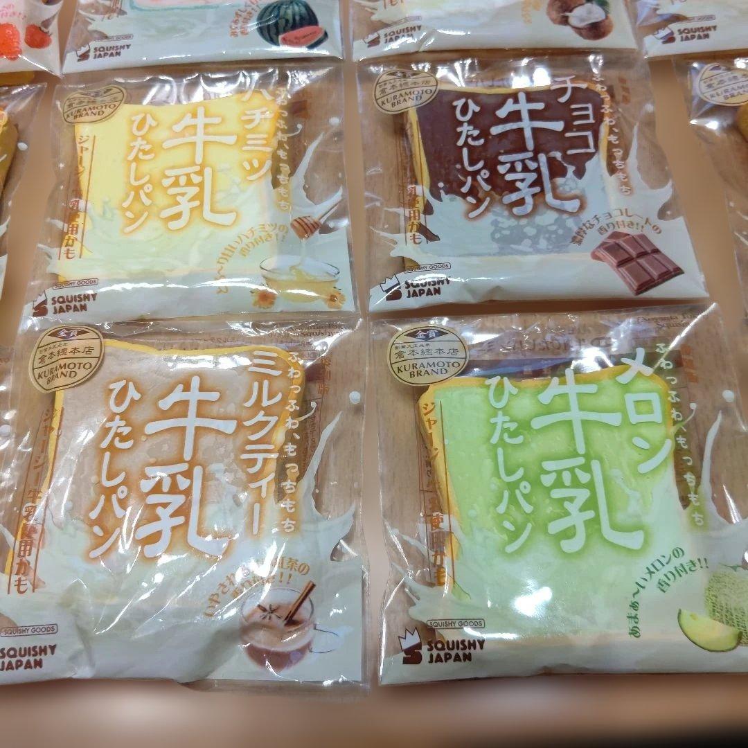 h*】様 スクイーズ 牛乳ひたしパンミニ ブルーム BLOOM 20個セット