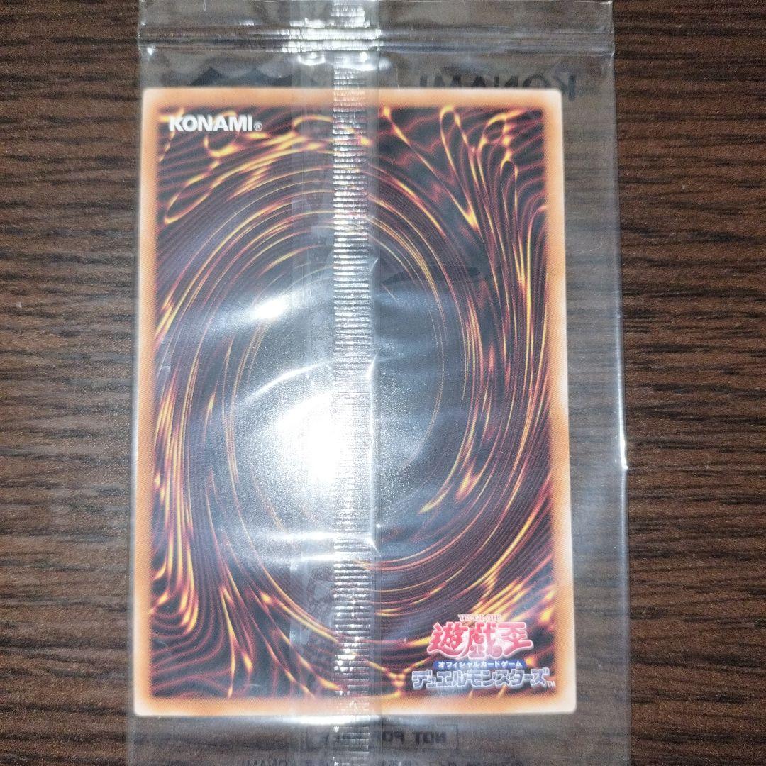 遊戯王 東京ドーム25th ブルーアイズホワイトドラゴン 青眼の白龍 未開封