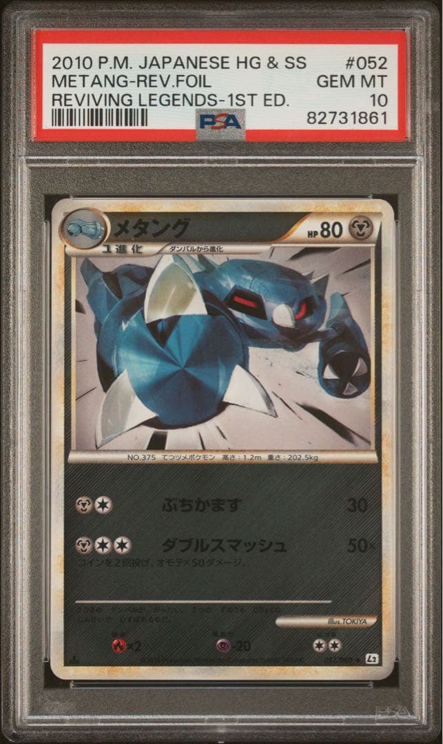 フィリピン 50周年友好記念切手