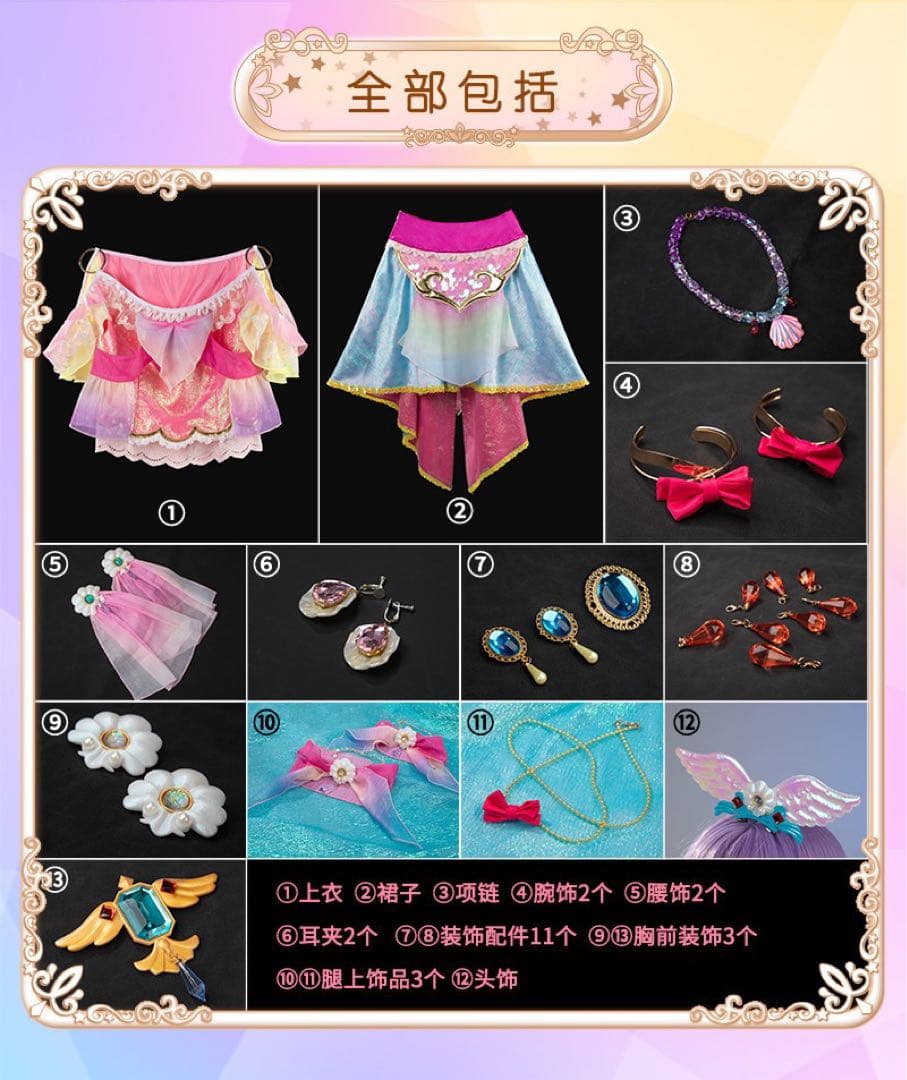 当日発送】アイカツ！ マーメイドピスケスコーデ 星宮いちご コスプレ 衣装