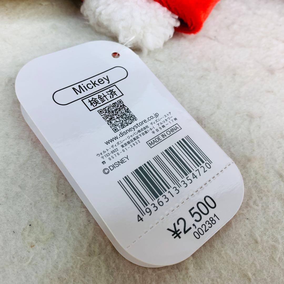 ミッキー ぬいぐるみ　Fantasia ファンタジア　ディズニーストア限定