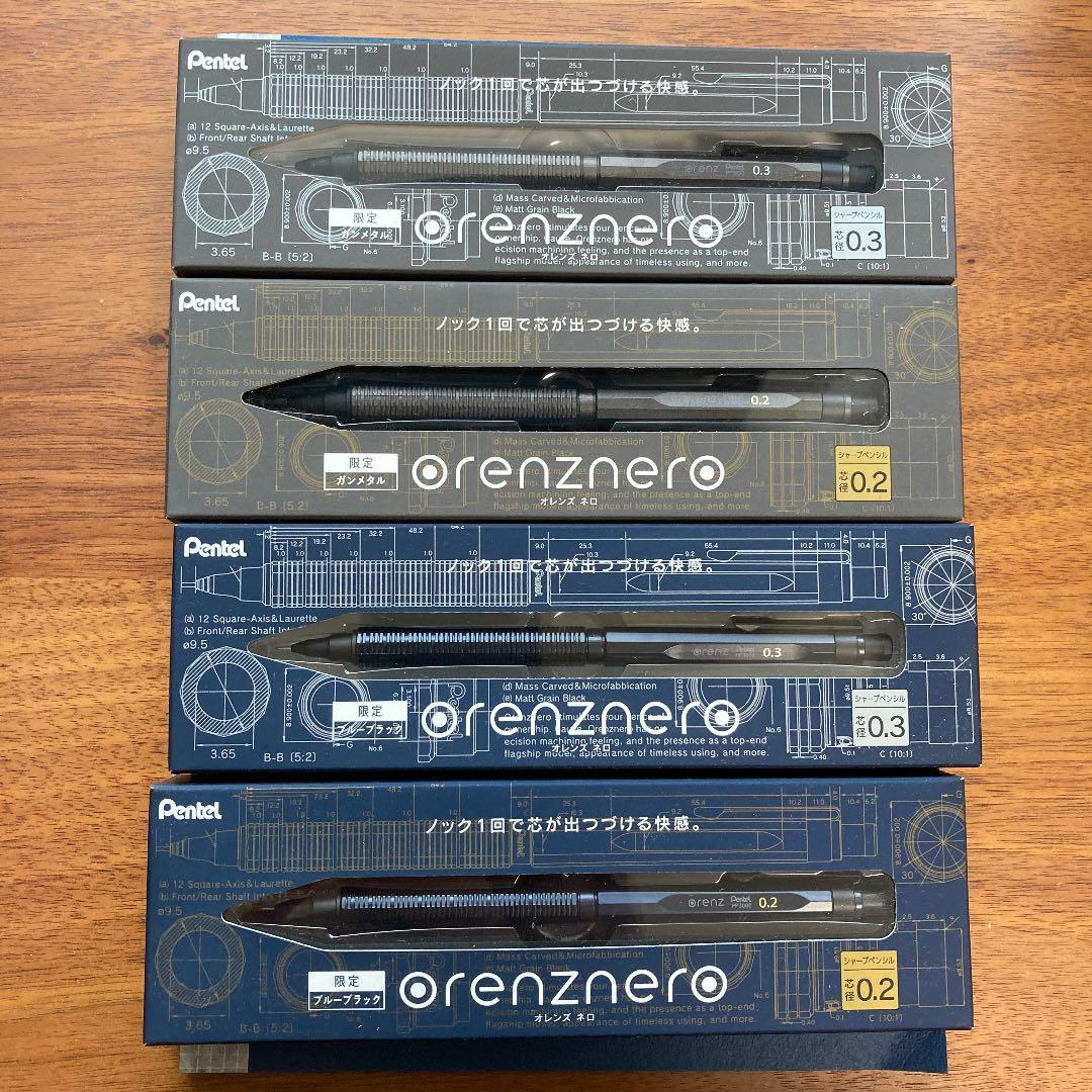 オレンズネロ 限定色4本セット