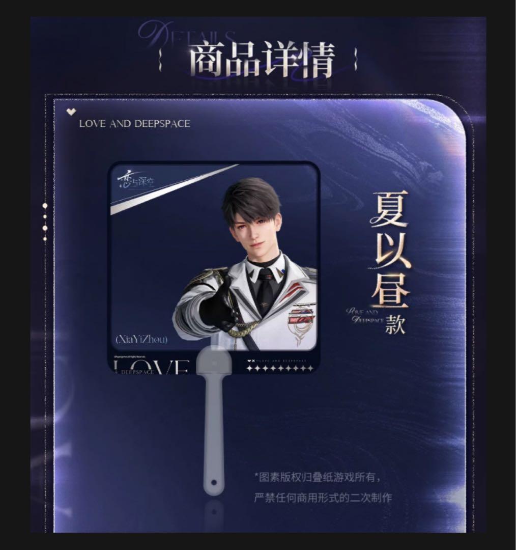 恋と深空 「2025BW」シリーズ クリアうちわ マヒル - メルカリ