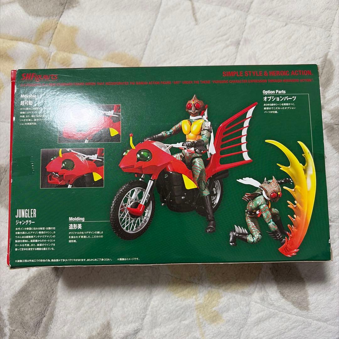 仮面ライダーアマゾン & ジャングラー フィギュアセット バイク無し
