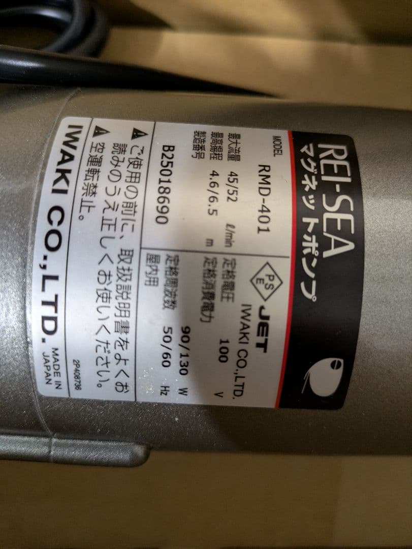 レイシーマグネットポンプRМD401 ユニオン継手無し ユニオン 継手