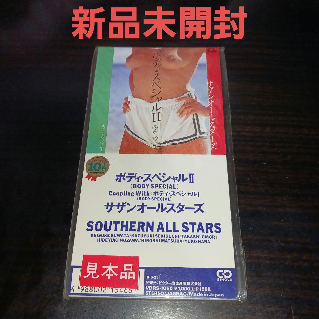 新品未開封見本盤非売品激レア】ボディ・スペシャルII/サザン