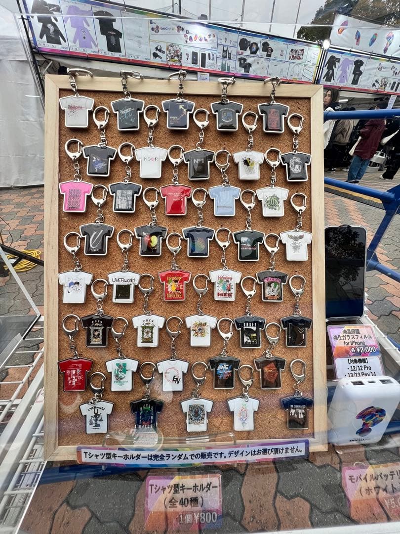 UVERworld Tシャツ型キーホルダー 全40種類コンプリートセット
