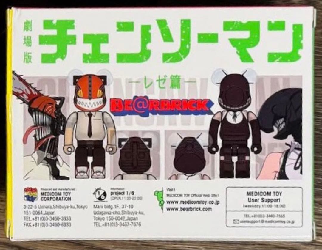 BE@RBRICK チェンソーマン & ボム 100% (2 PCS SET) - メルカリ