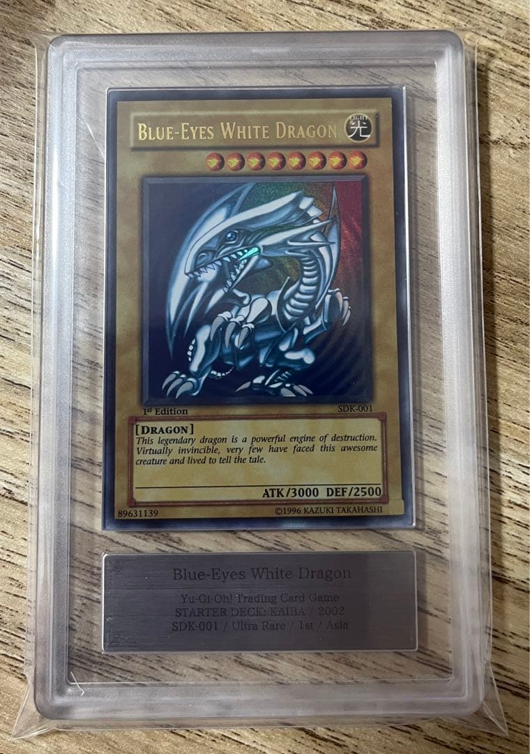希少 ARS10 青眼の白龍 旧アジア 1st ウルトラレア 遊戯王