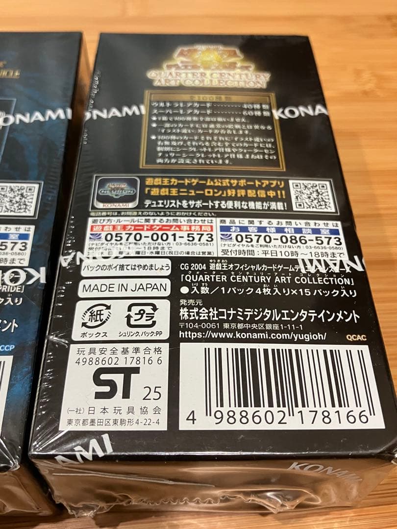 新品未開封遊戯王OCG QUARTER CENTURY２箱