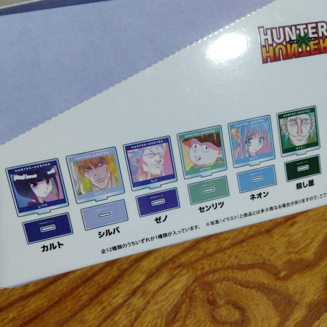 HUNTER×HUNTER☆アクスタ