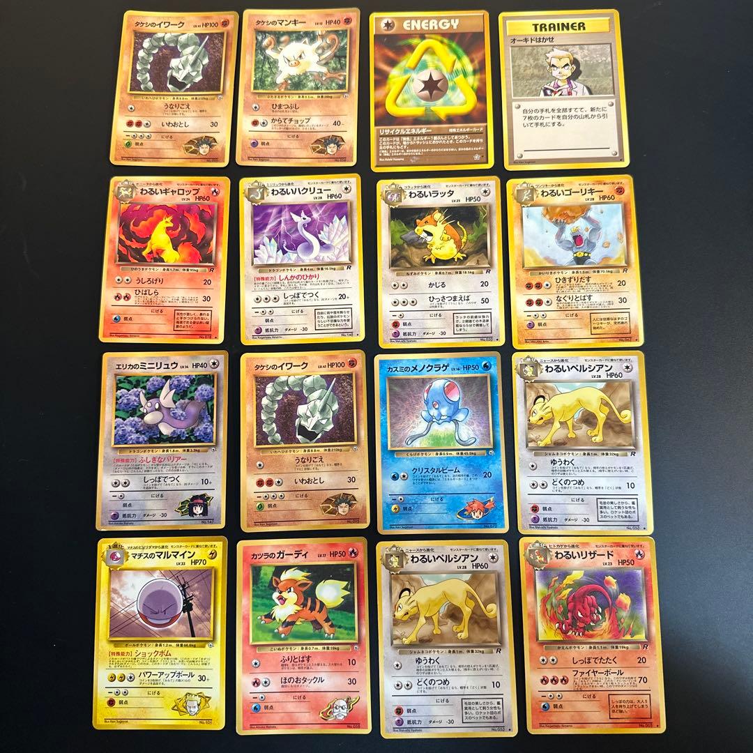 旧裏】ポケモンカード まとめ売り 16枚セット - メルカリ
