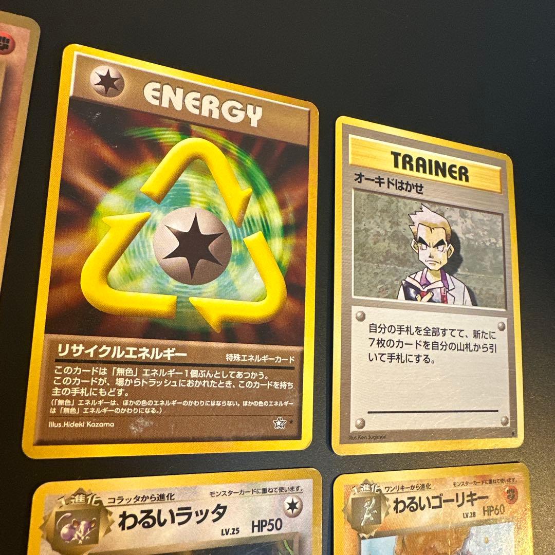 旧裏】ポケモンカード まとめ売り 16枚セット - メルカリ