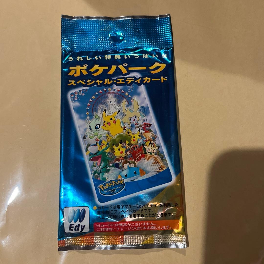 新品　未開封 ポケパーク限定　スペシャルEdyカード ポケパーク名古屋2005限定 スペシャルEdyカード - メルカリ