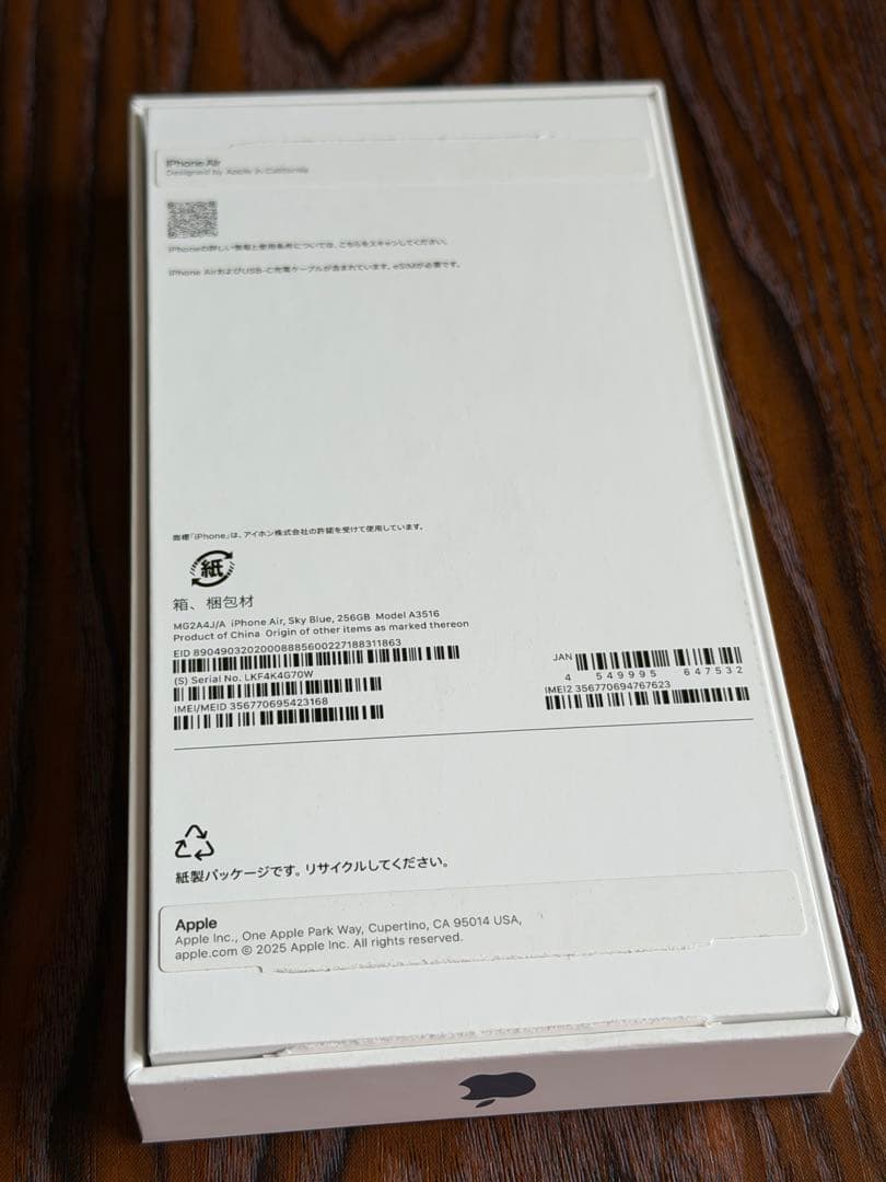 Apple iPhone Air 256GB スカイブルー　SIMフリー