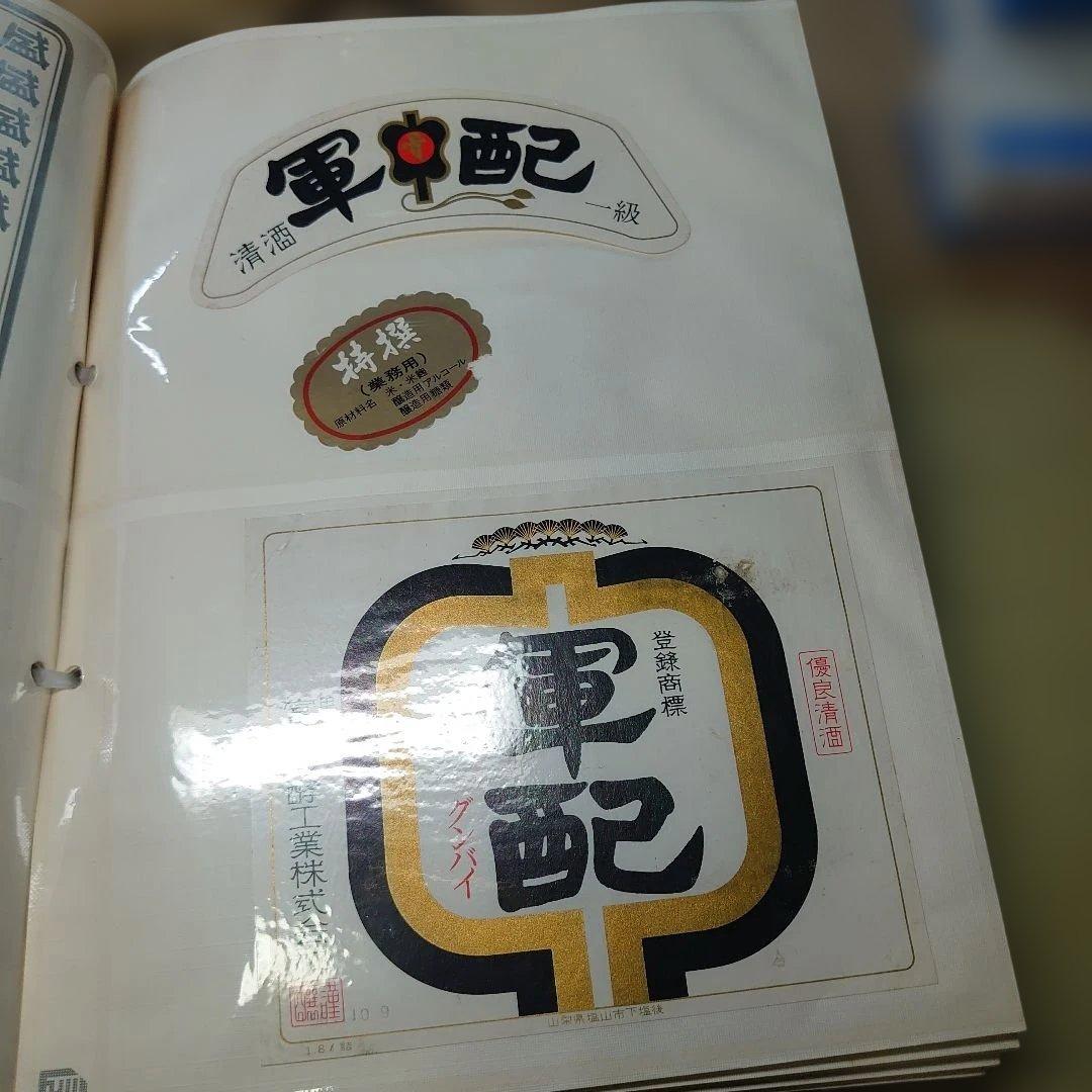 日本全国　酒ラベルコレクション　3,000枚以上