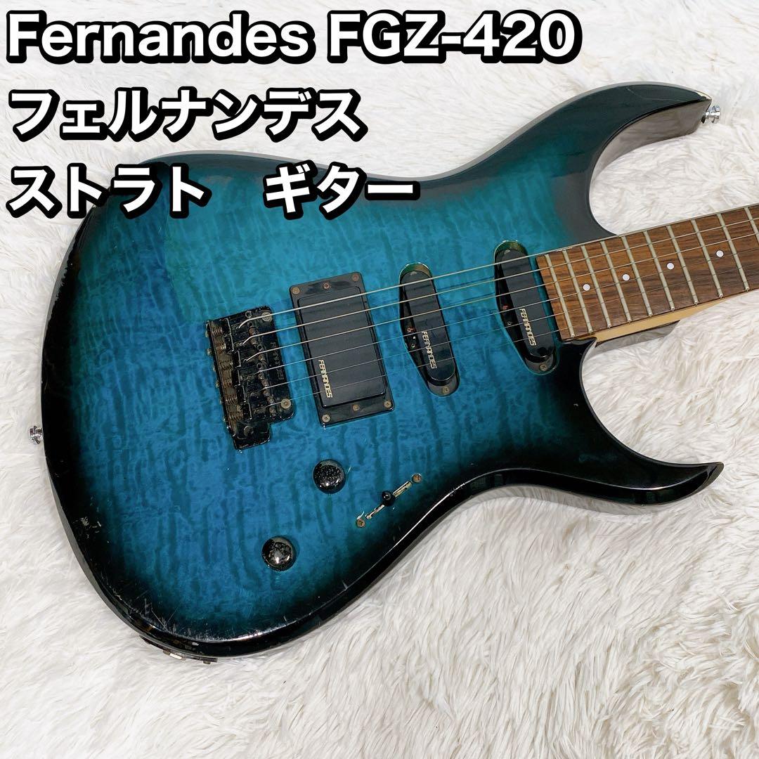 ◇管理FGZ-4R ◇即決◇ Fernandes FGZ-420 フェルナンデス エレキ